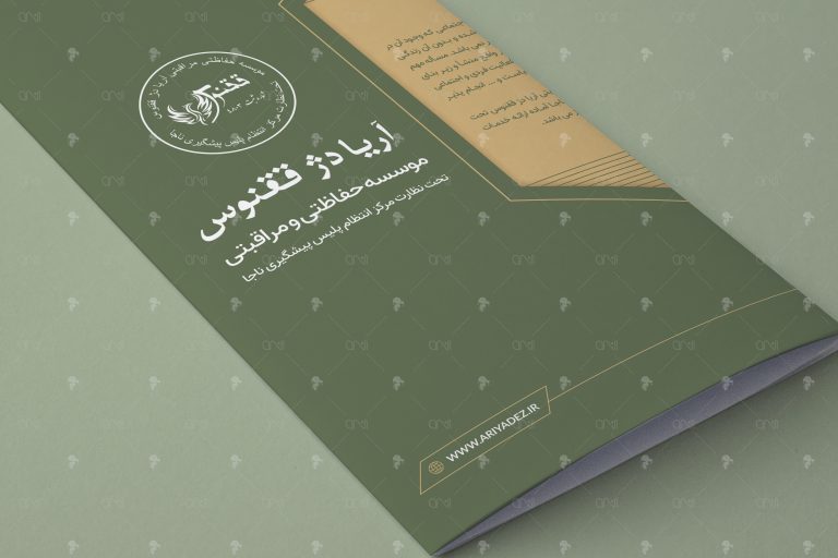 بروشور آریادژ ققنوس - نسترن امیدی فر