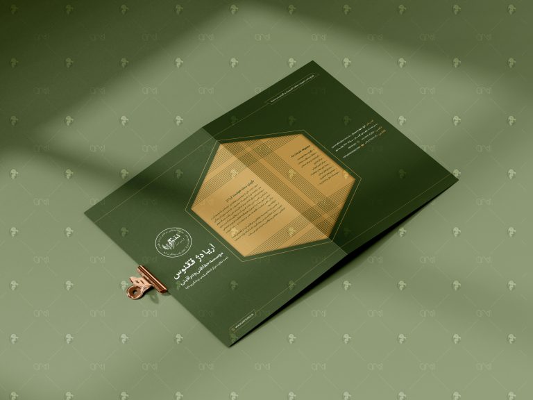 بروشور آریادژ ققنوس - نسترن امیدی فر